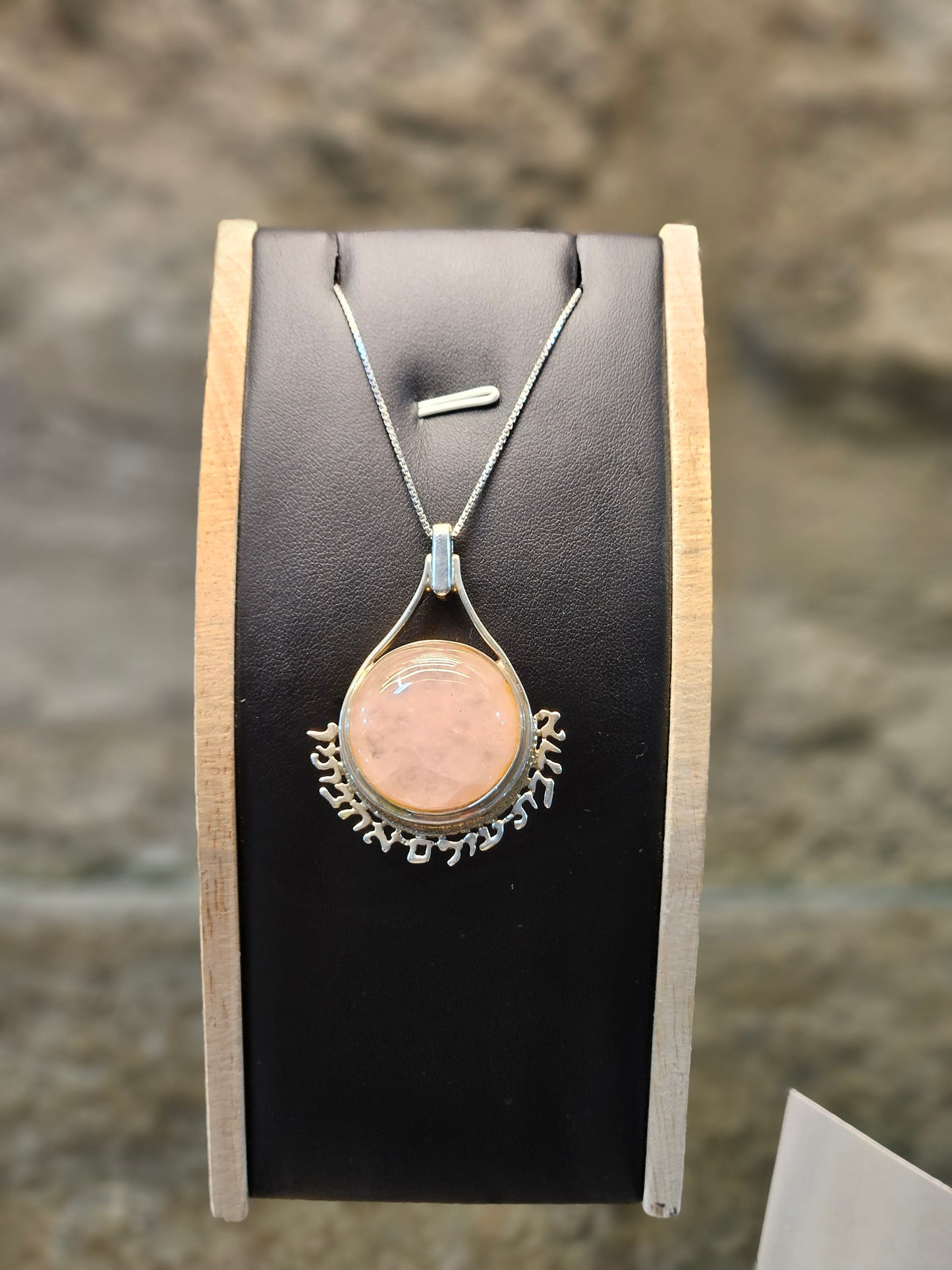 "Ahavat Olam Ahavtich" Sterling Silver Pendant with Rose Quartz – by Yossi Sagi