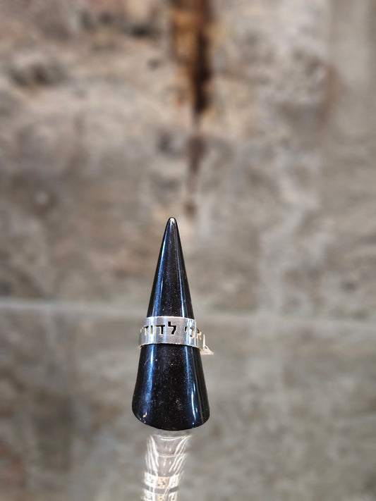 Ani LeDodi VeDodi Li" Sterling Silver Ring – Handcrafted by Yossi Sagi
