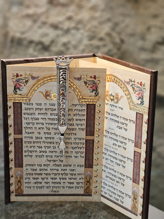 Sterling Silver Torah Scroll with Bookmark – “Vehagita Bo Yomam Valayla” by Yossi Sagi
